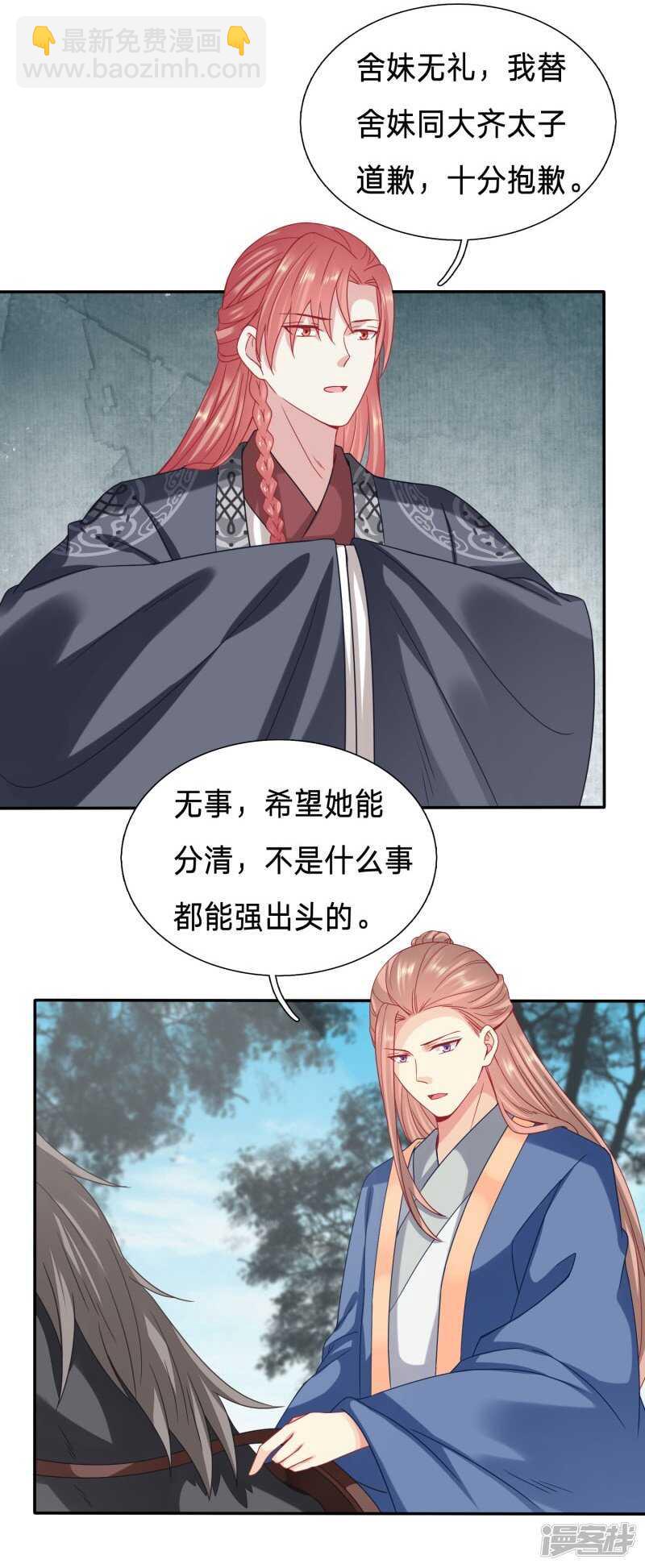 助冕哥哥占领大齐13