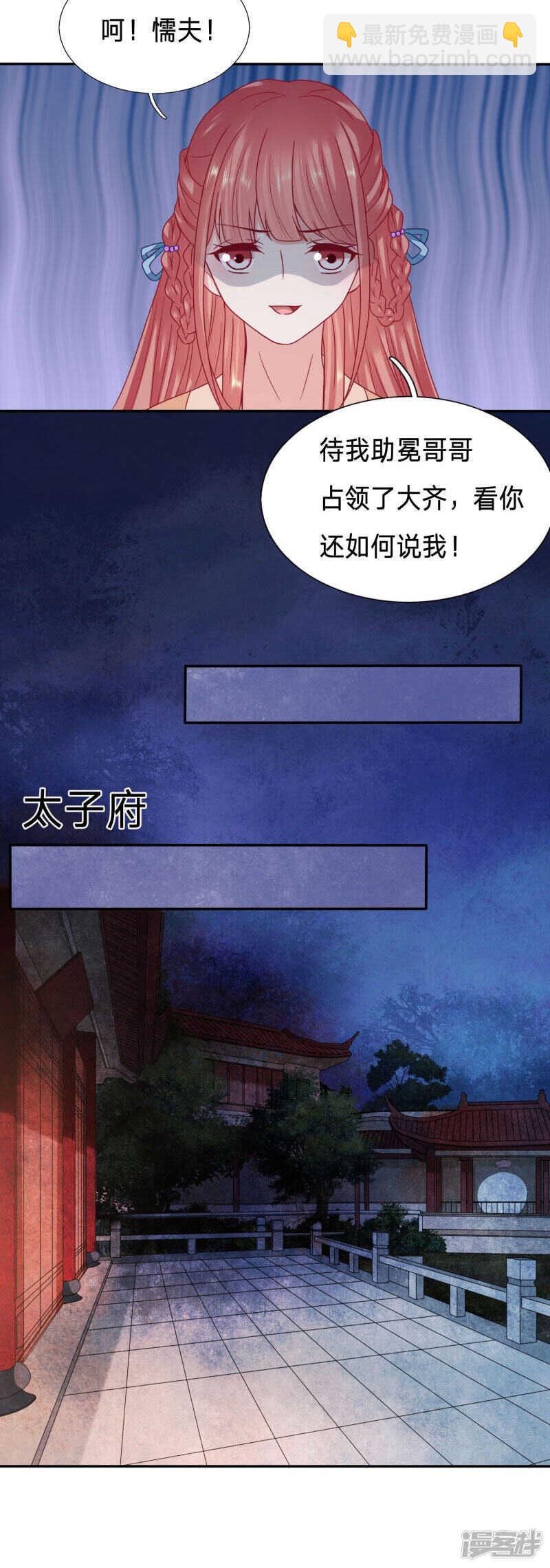 助冕哥哥占领大齐17