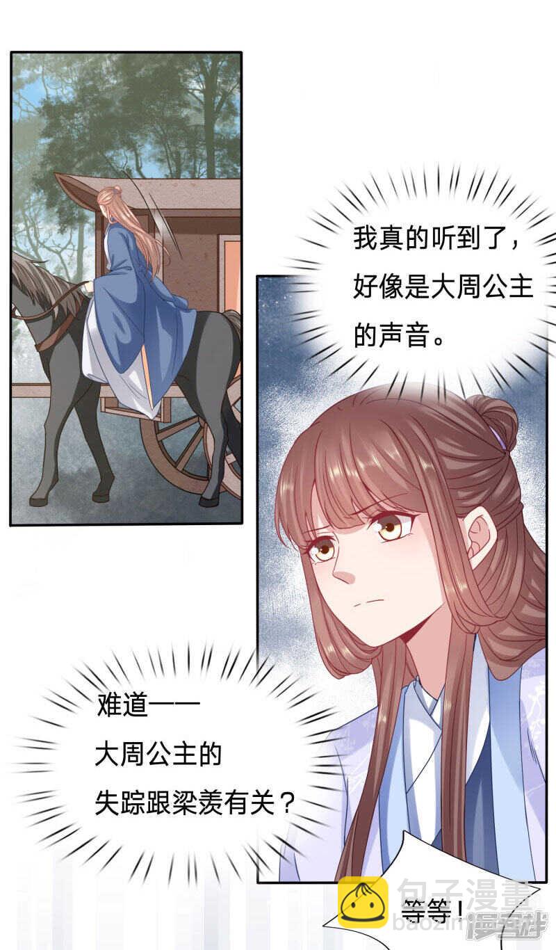 助冕哥哥占领大齐9