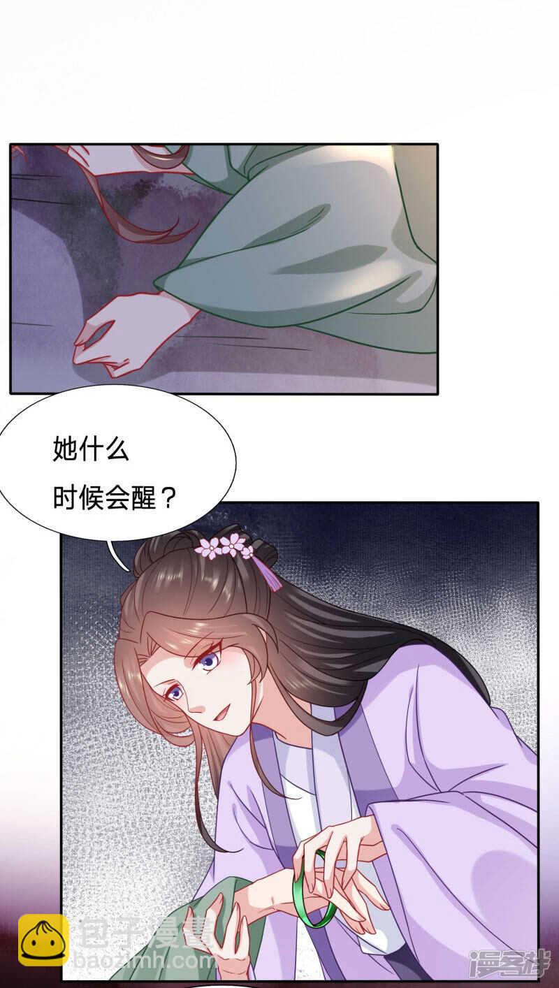 大周公主你是多喜欢下药19