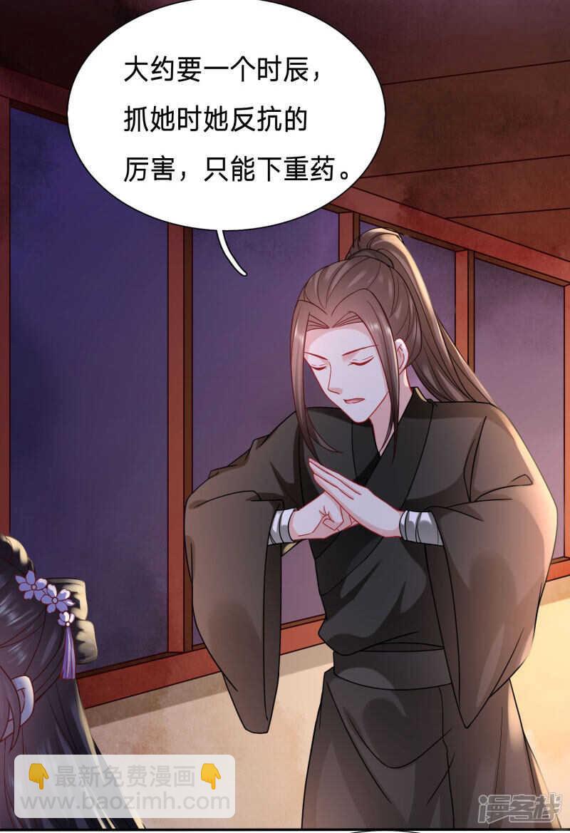 大周公主你是多喜欢下药20