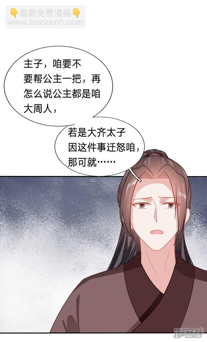 关爱智障公主8