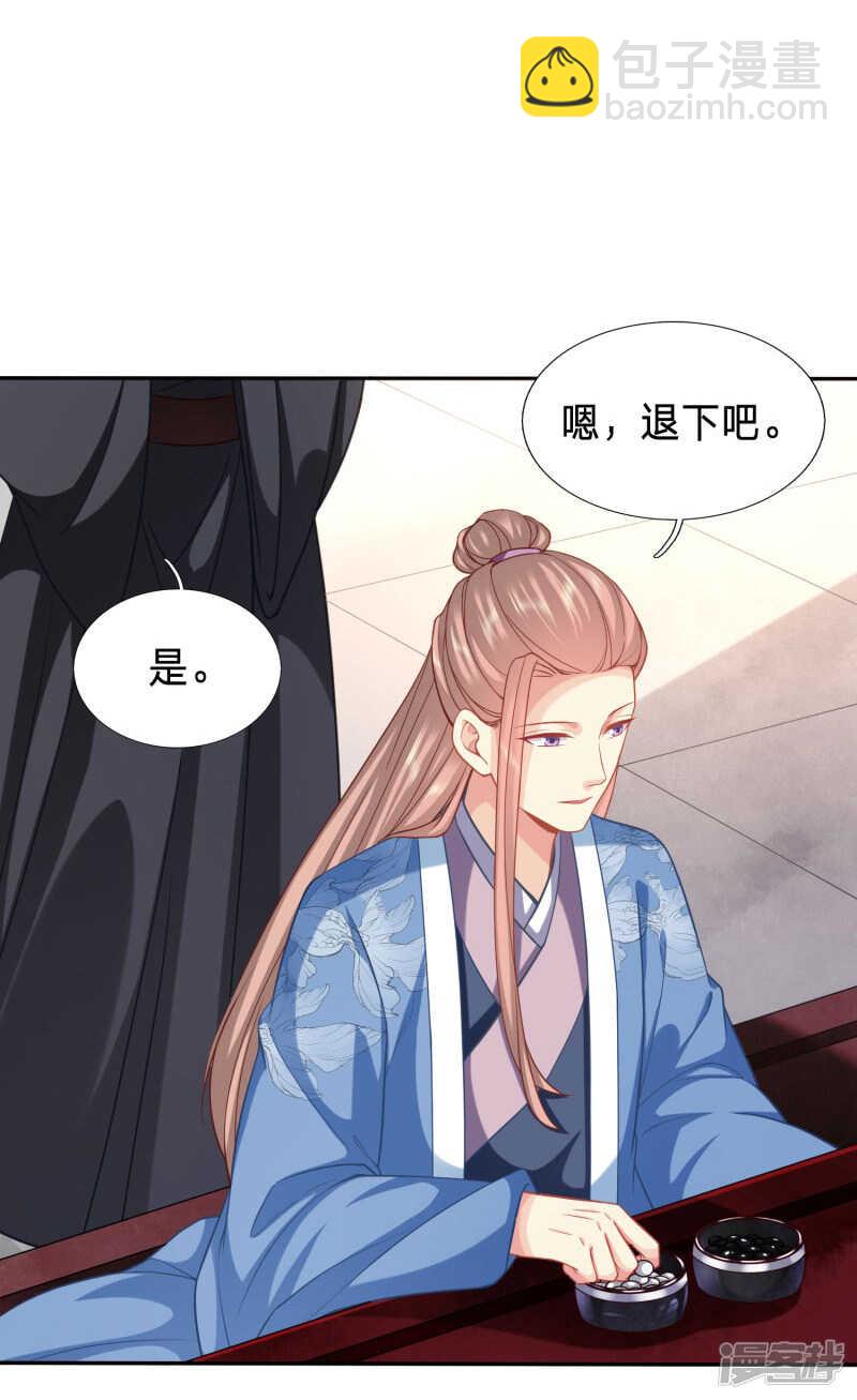 太子人比花娇1