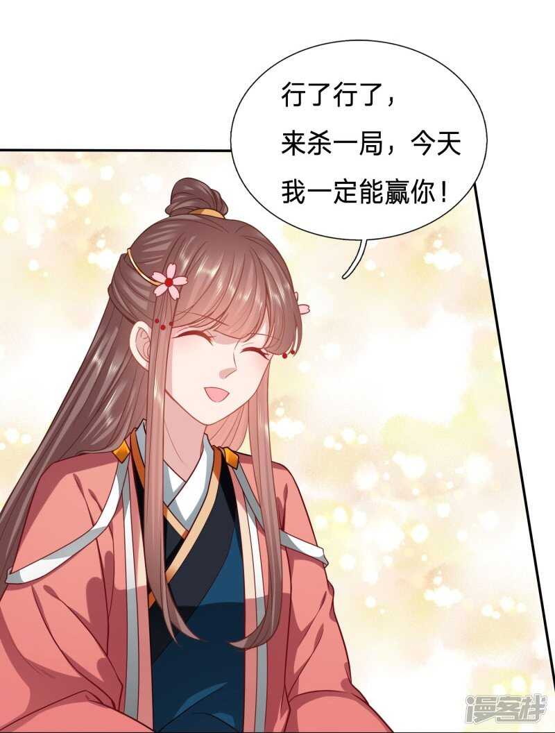太子人比花娇10
