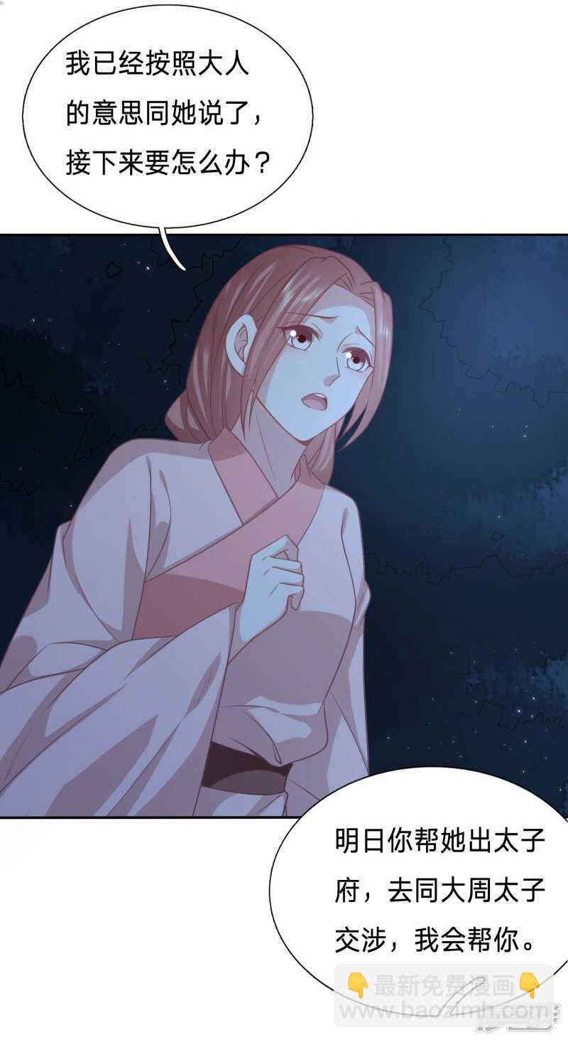 太子人比花娇15