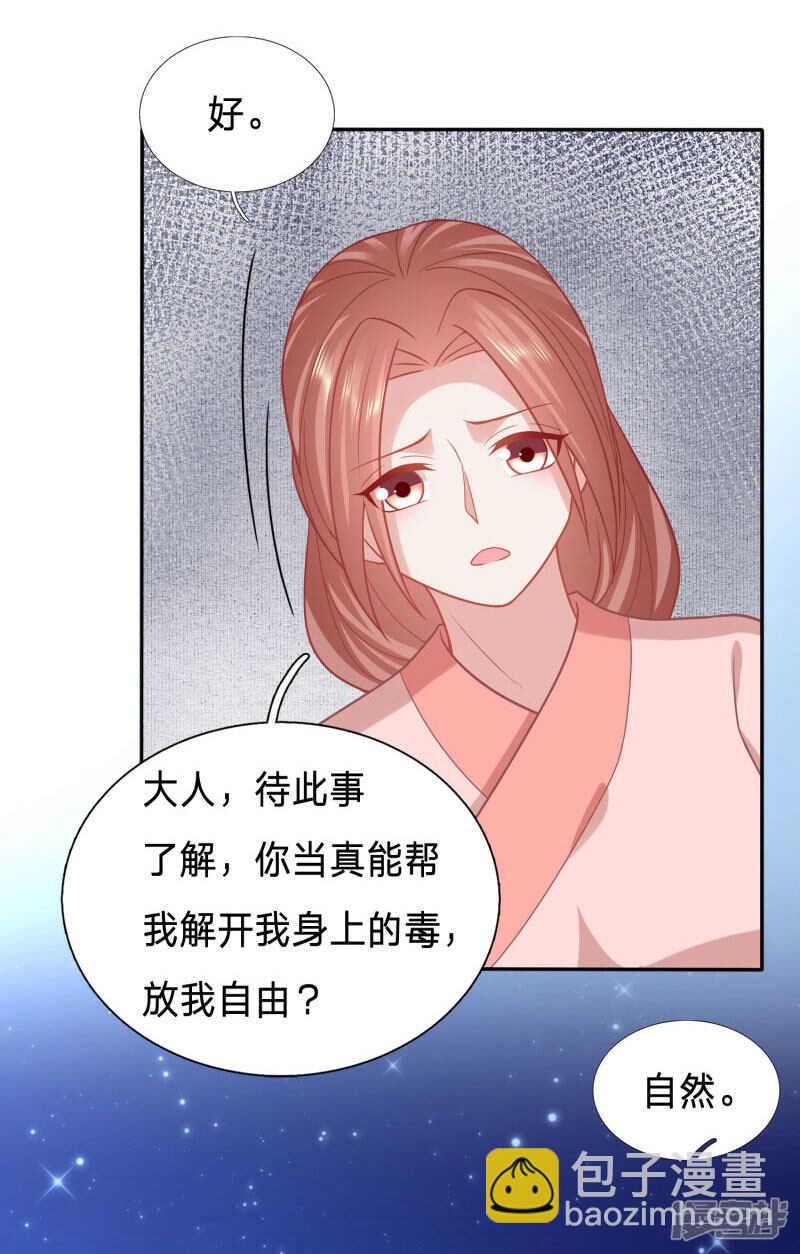 太子人比花娇16