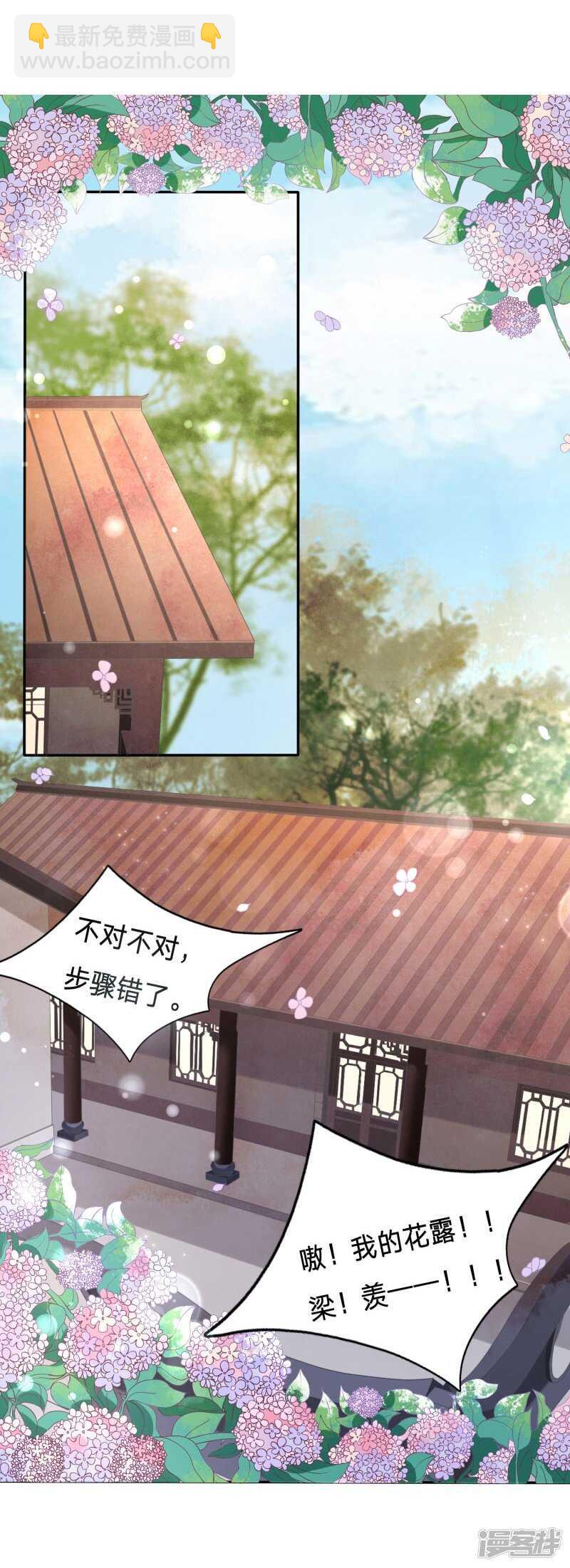 太子人比花娇18