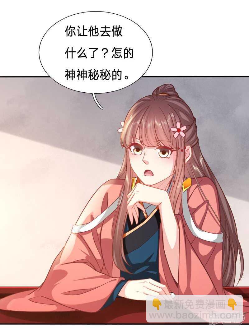 太子人比花娇2