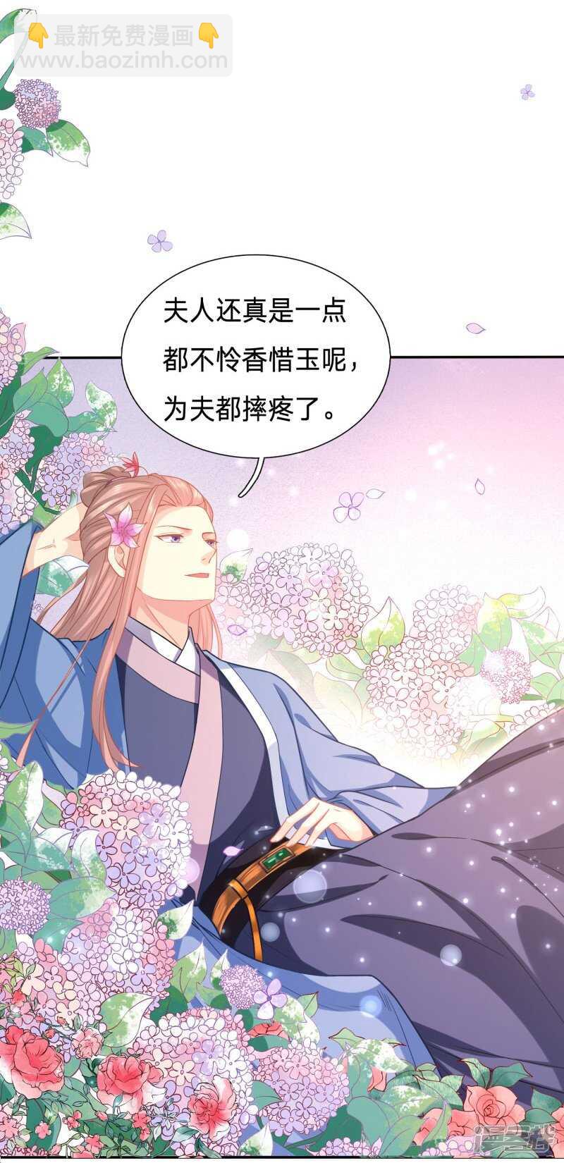 太子人比花娇20