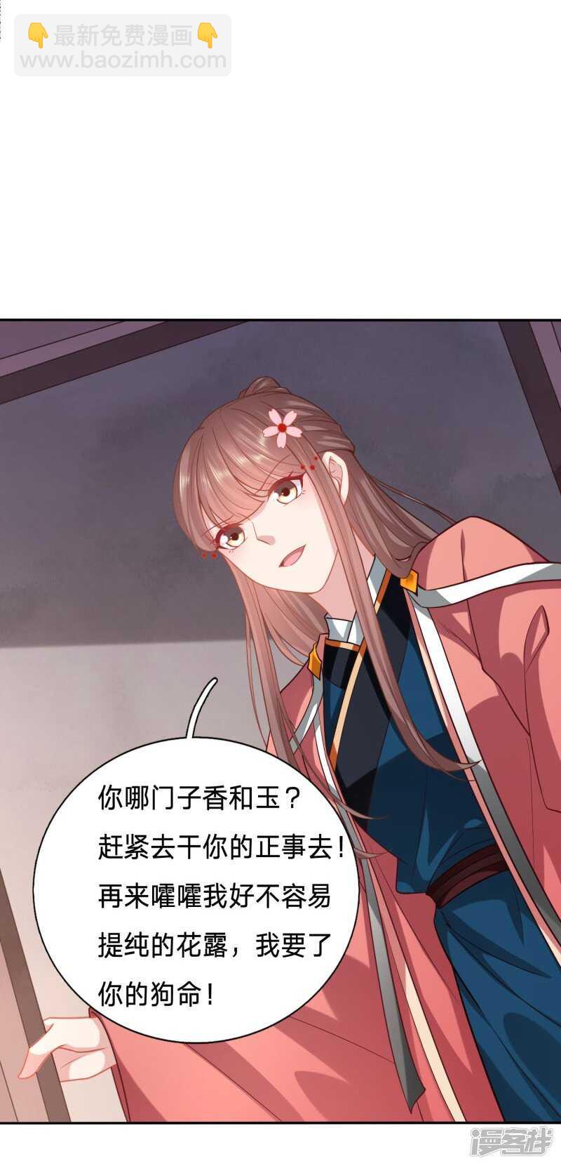 太子人比花娇21