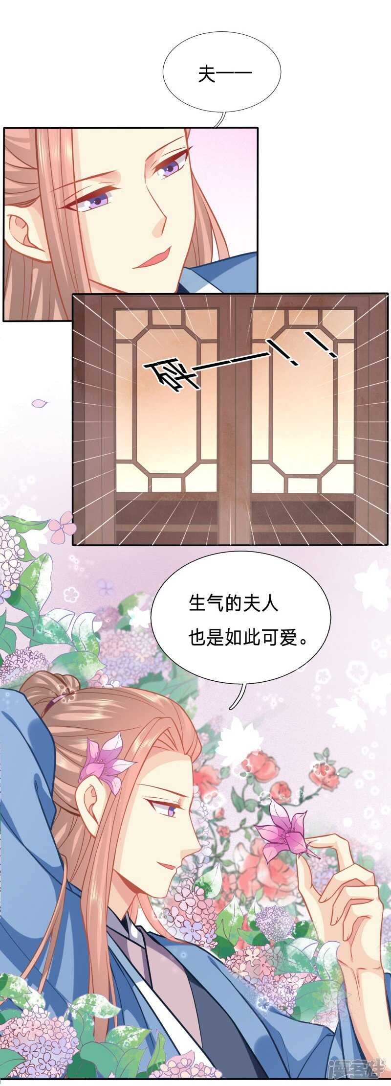 太子人比花娇22