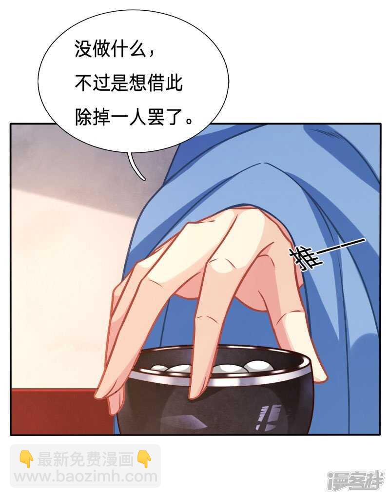太子人比花娇3