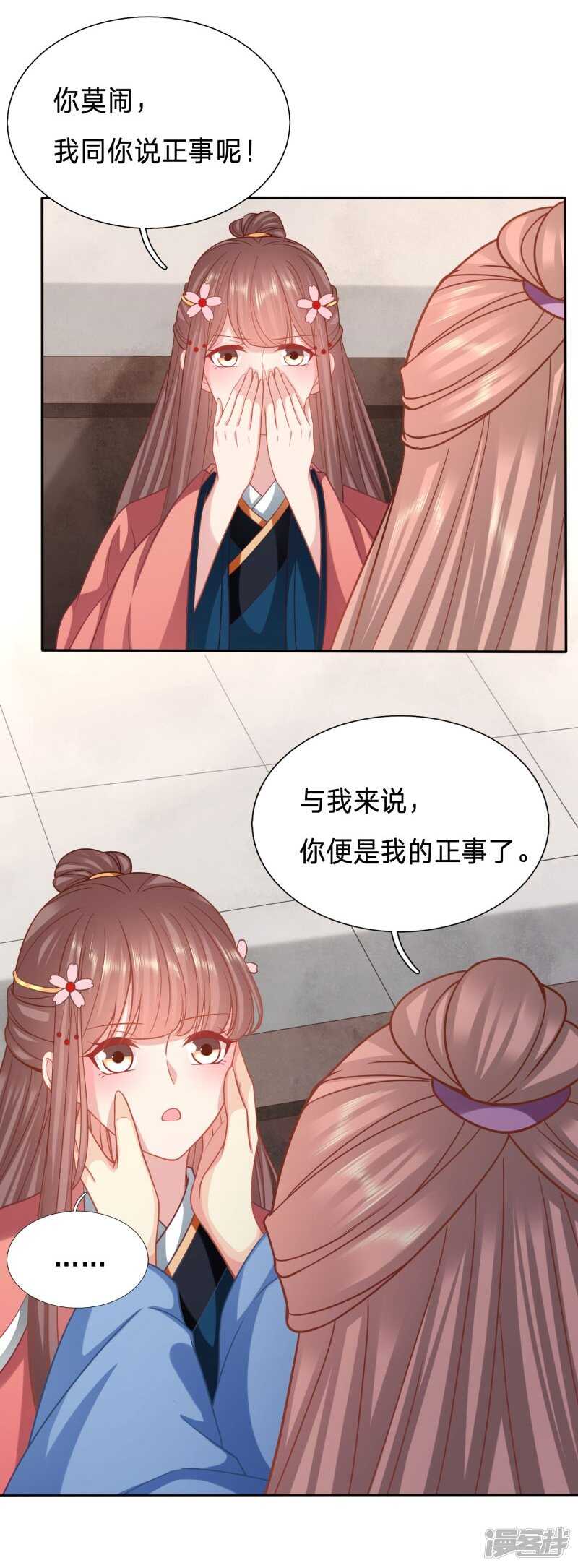 太子人比花娇7