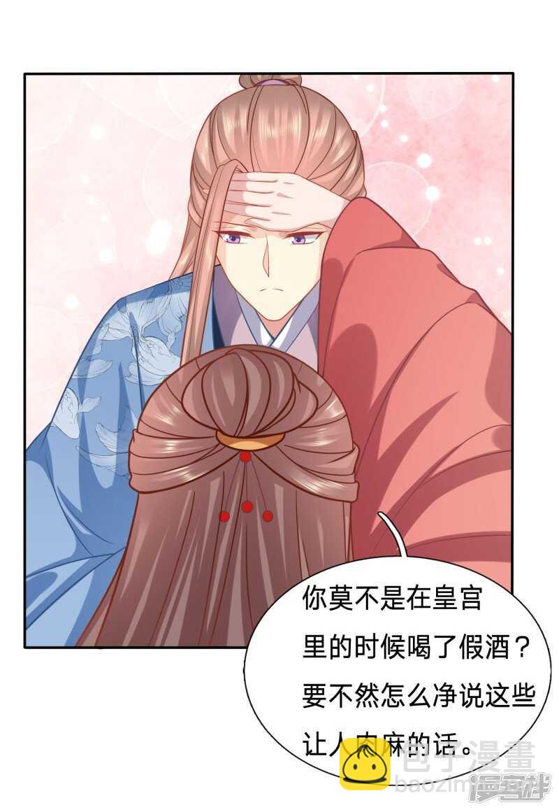 太子人比花娇8