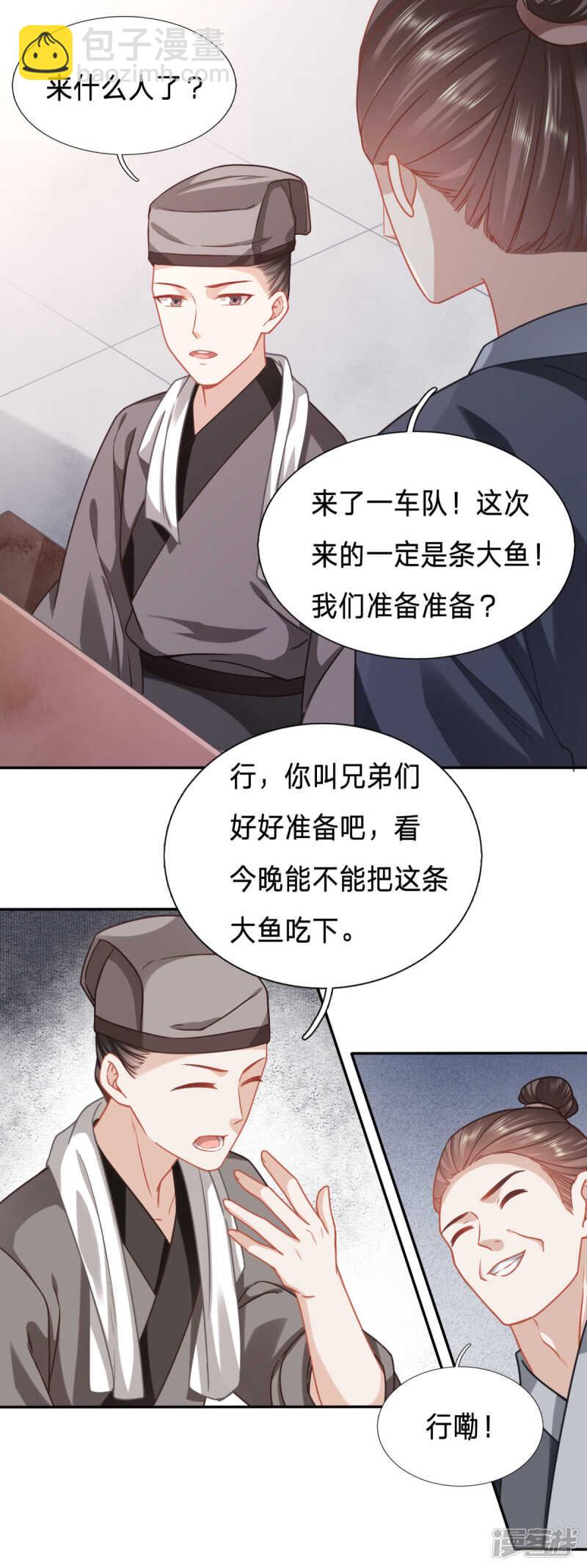 婢女也反水13