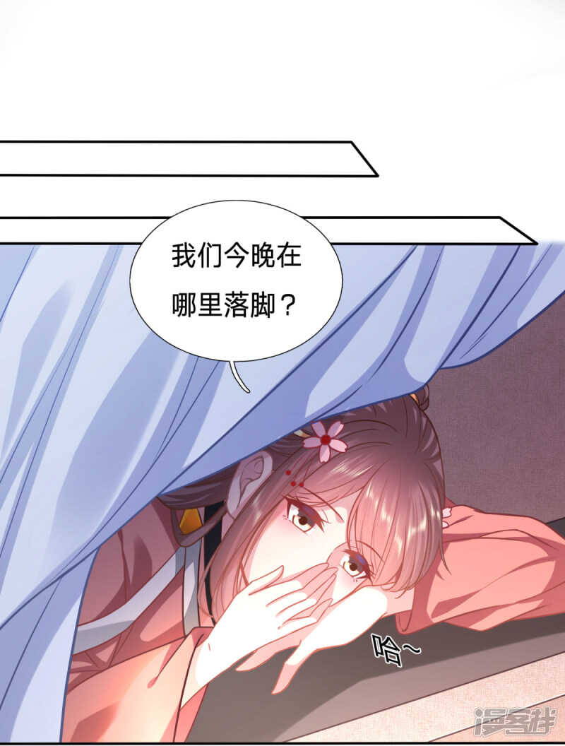 婢女也反水14