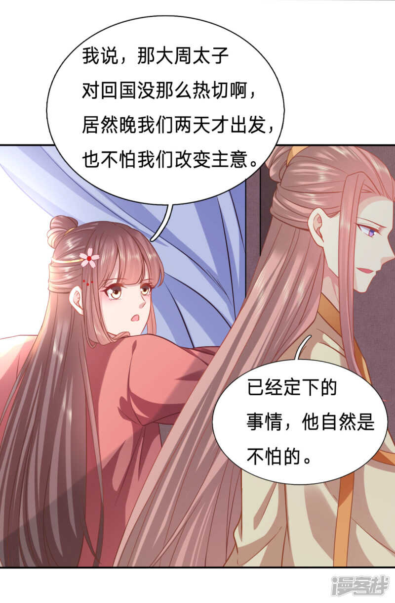 婢女也反水16