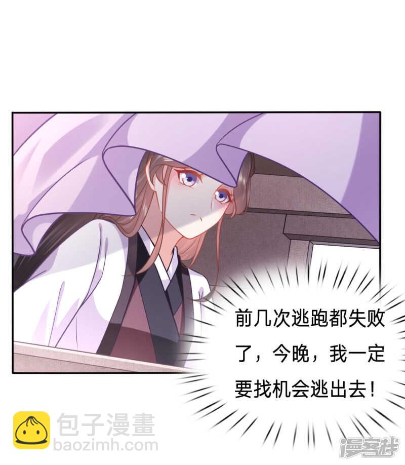 婢女也反水18
