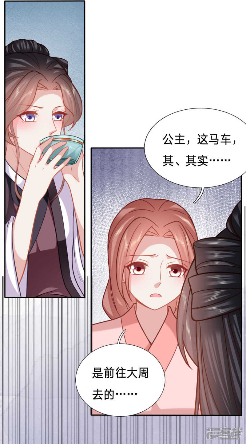 婢女也反水2