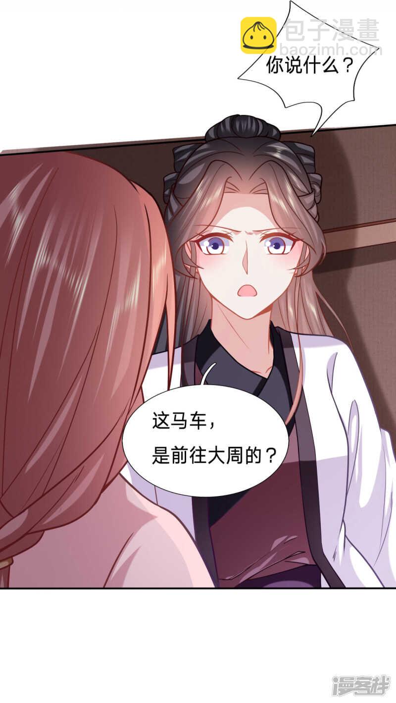 婢女也反水4