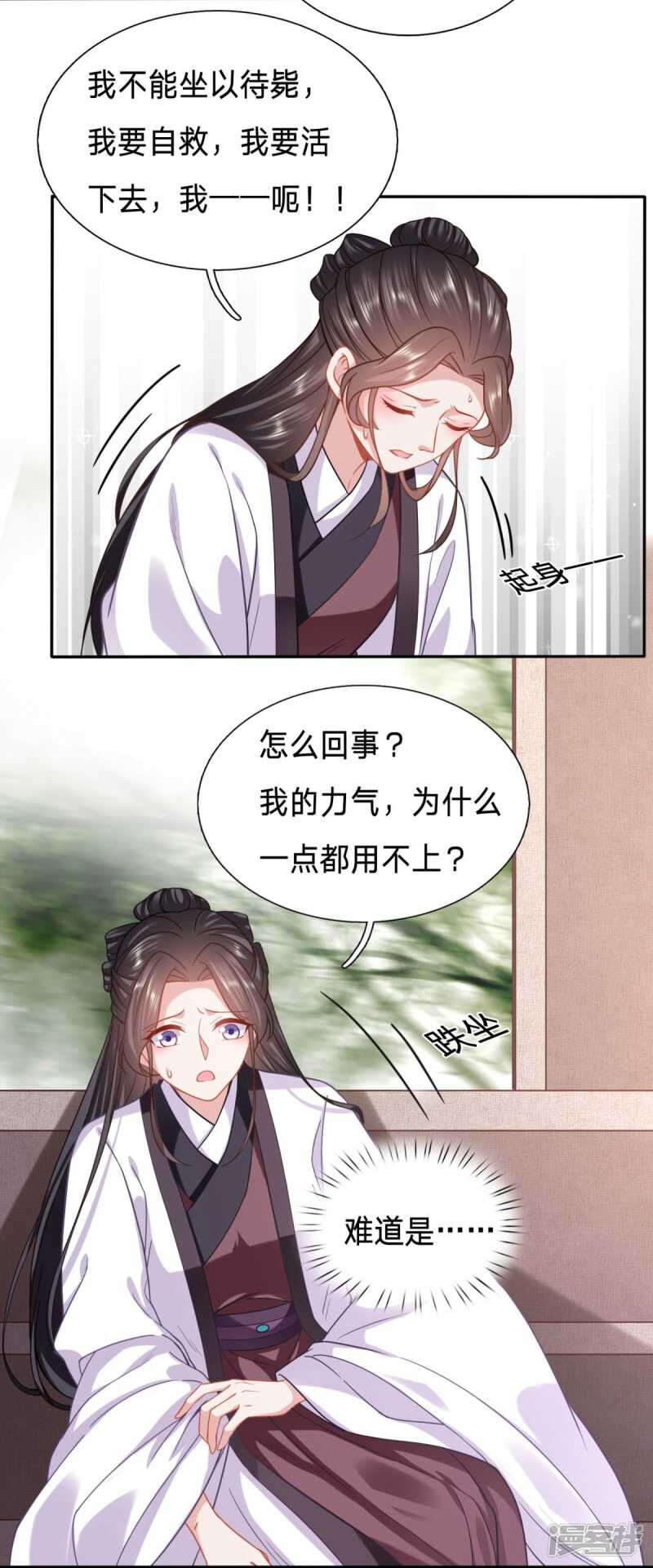 婢女也反水6