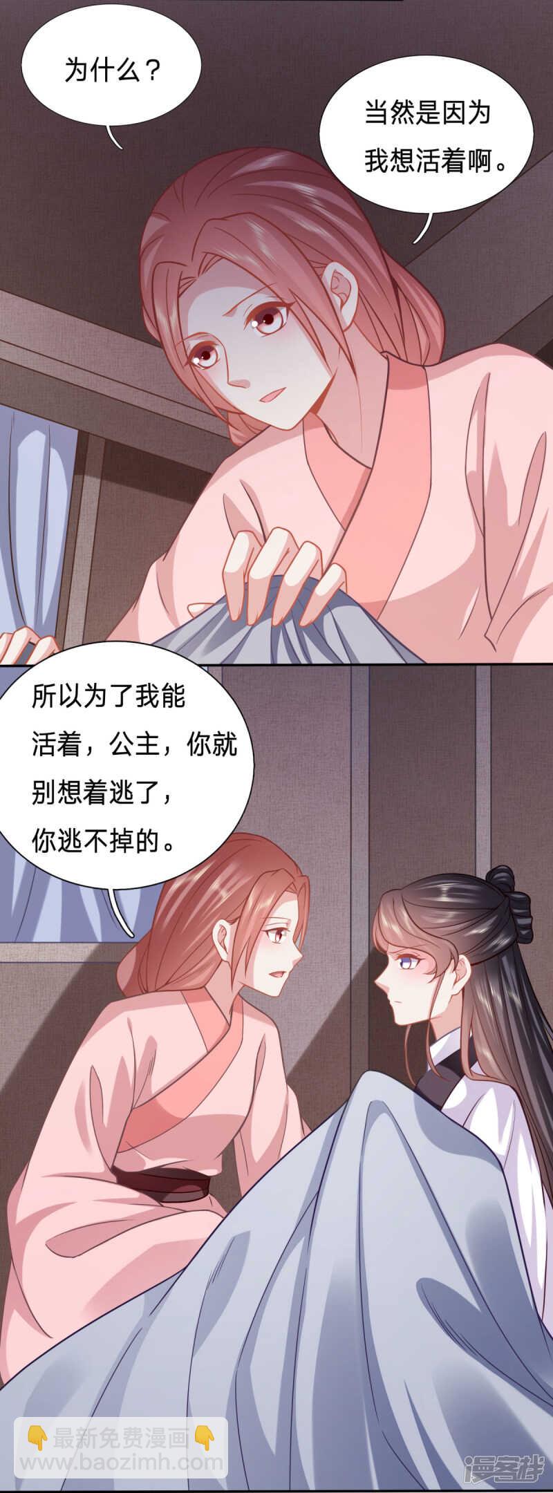 婢女也反水9