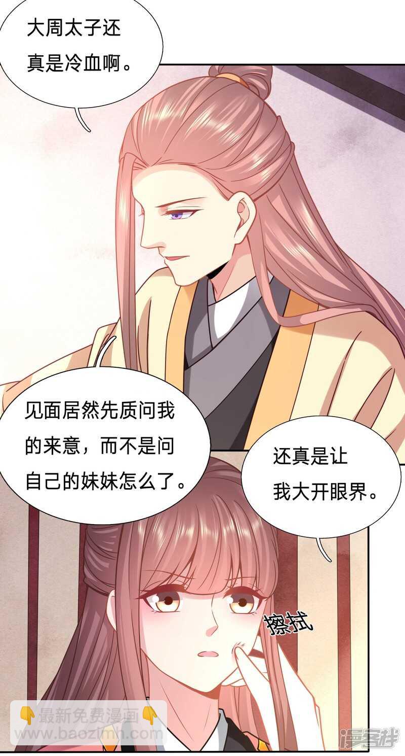 你的笑容引人犯罪14