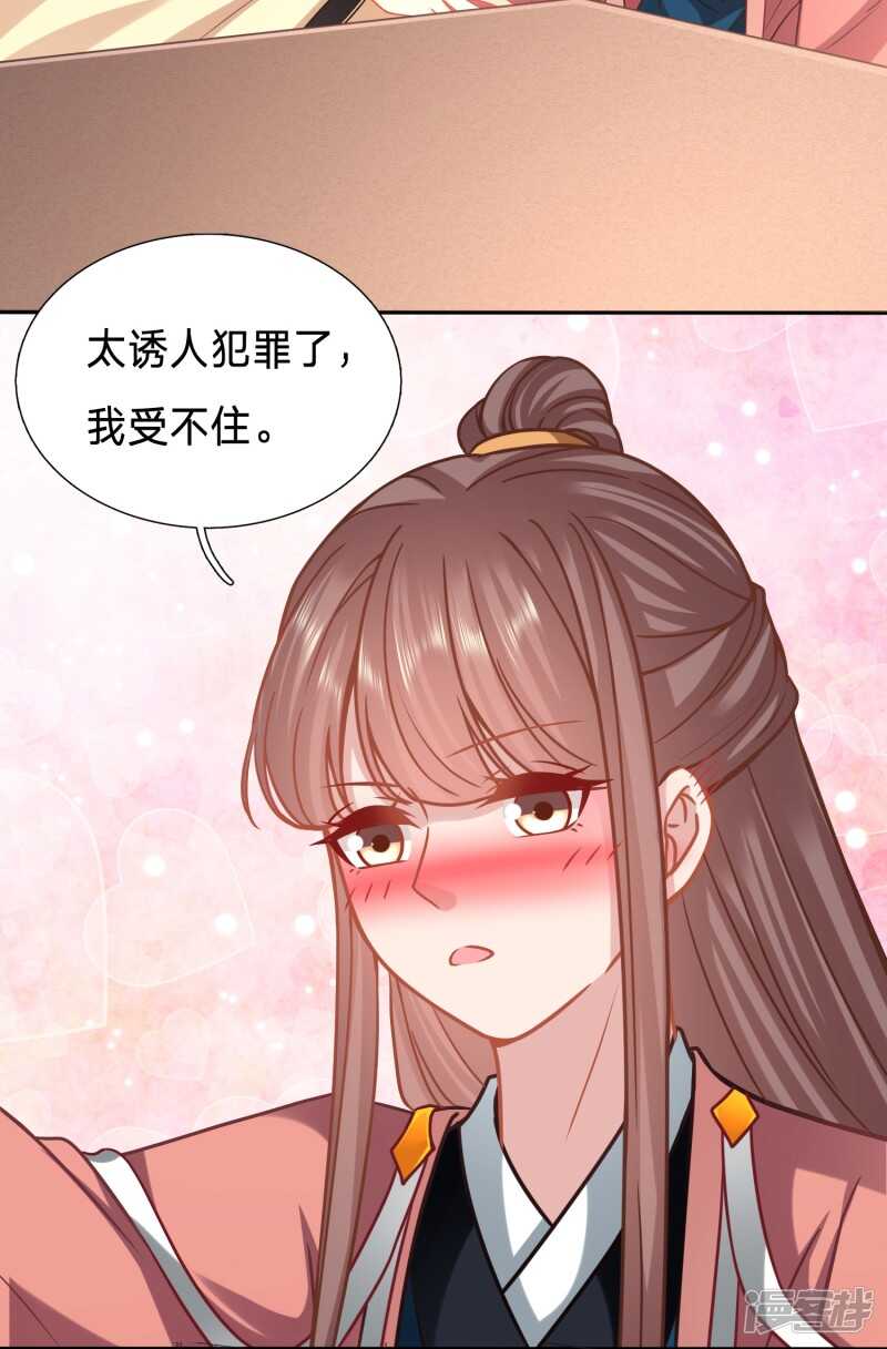 你的笑容引人犯罪17