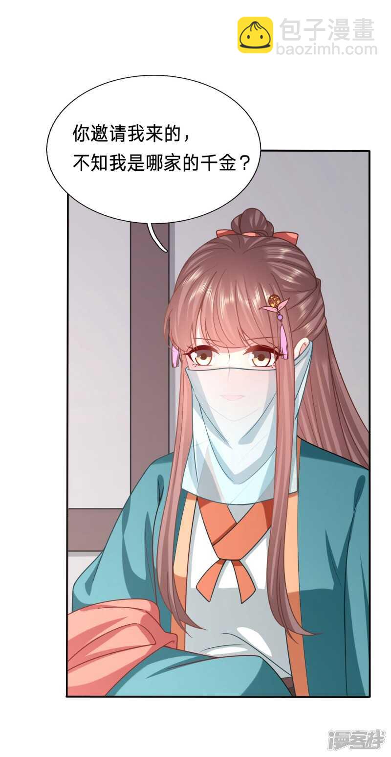 妹子们的战场9