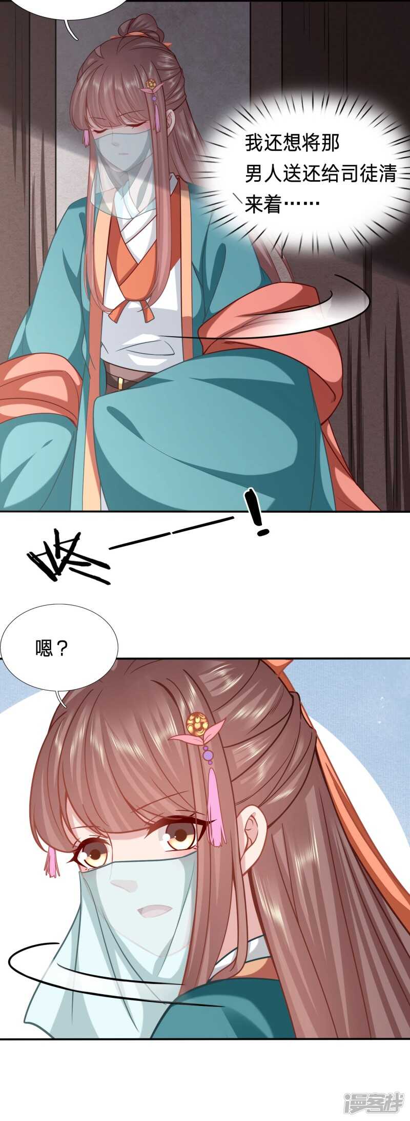 身中媚药的神秘男子10