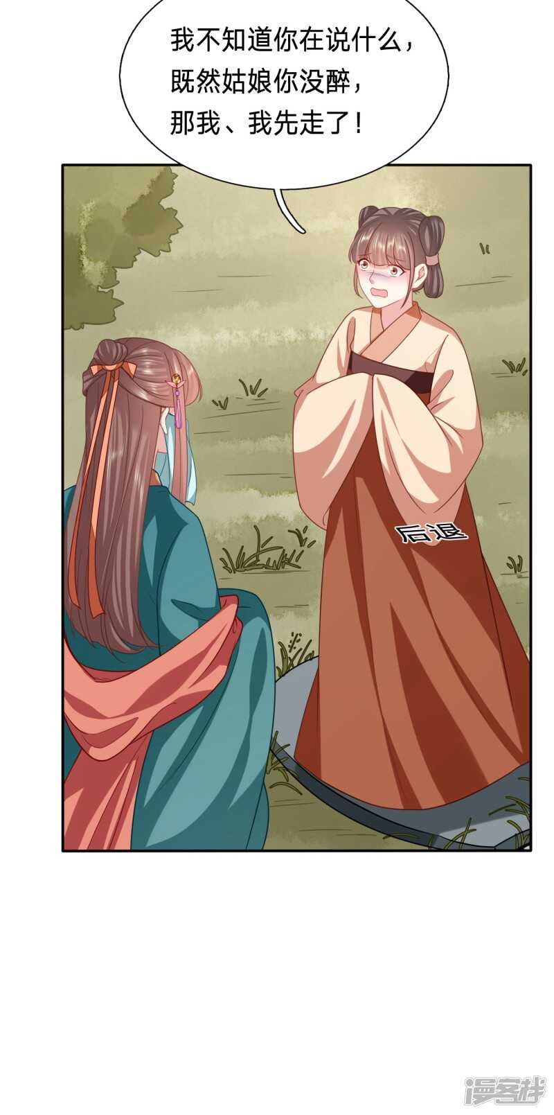 身中媚药的神秘男子2