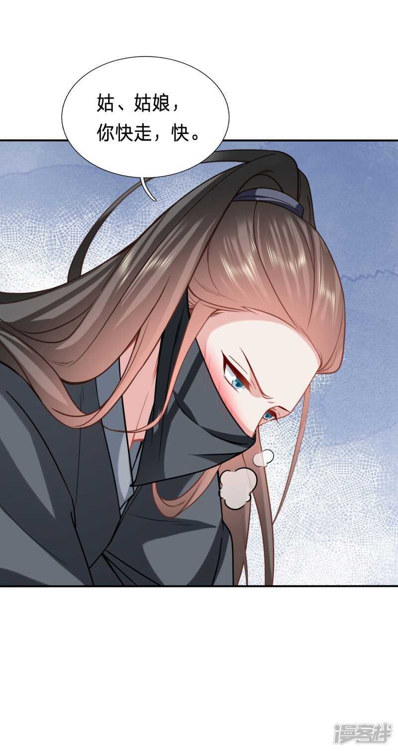 身中媚药的神秘男子26