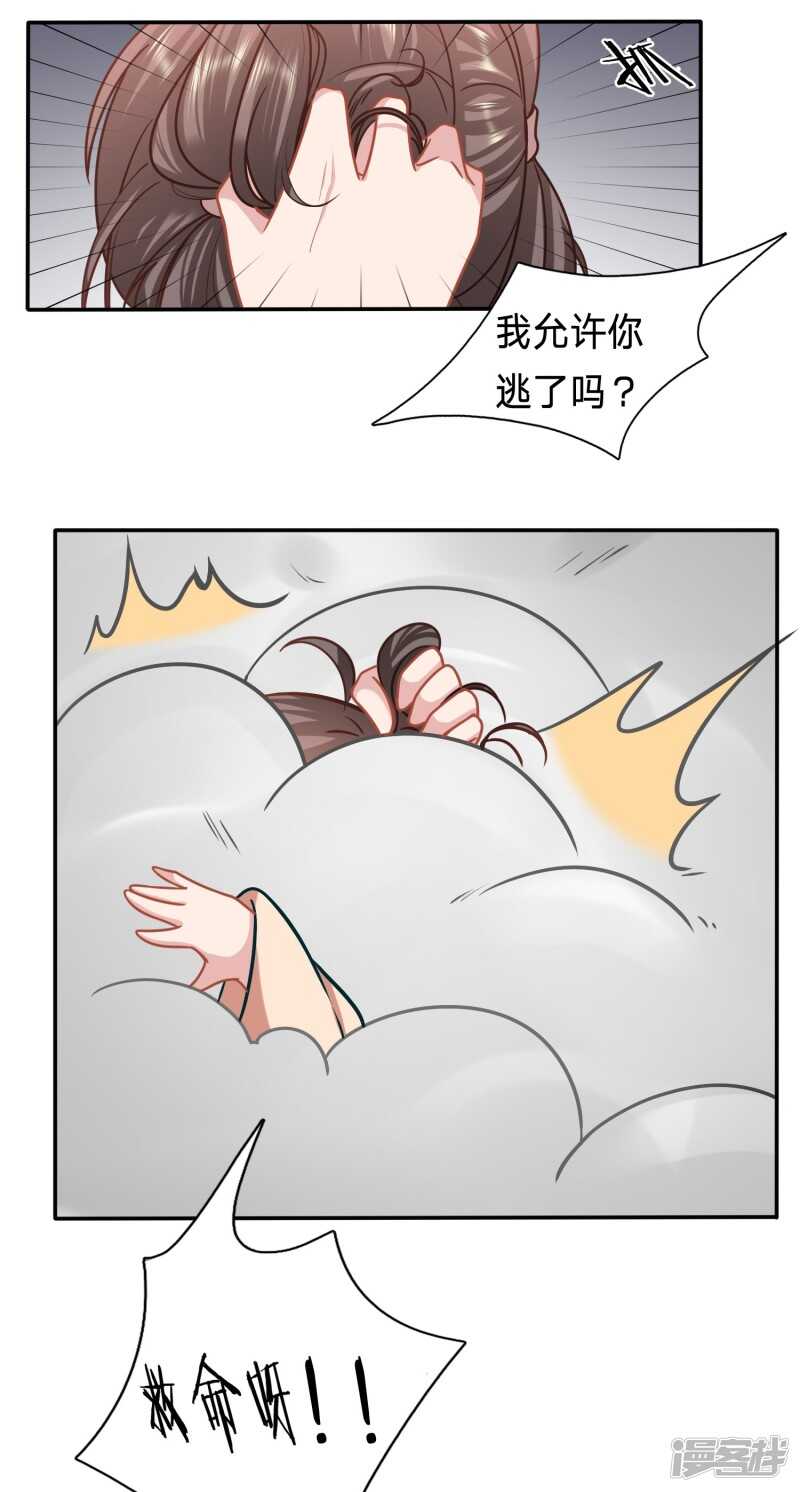 身中媚药的神秘男子3