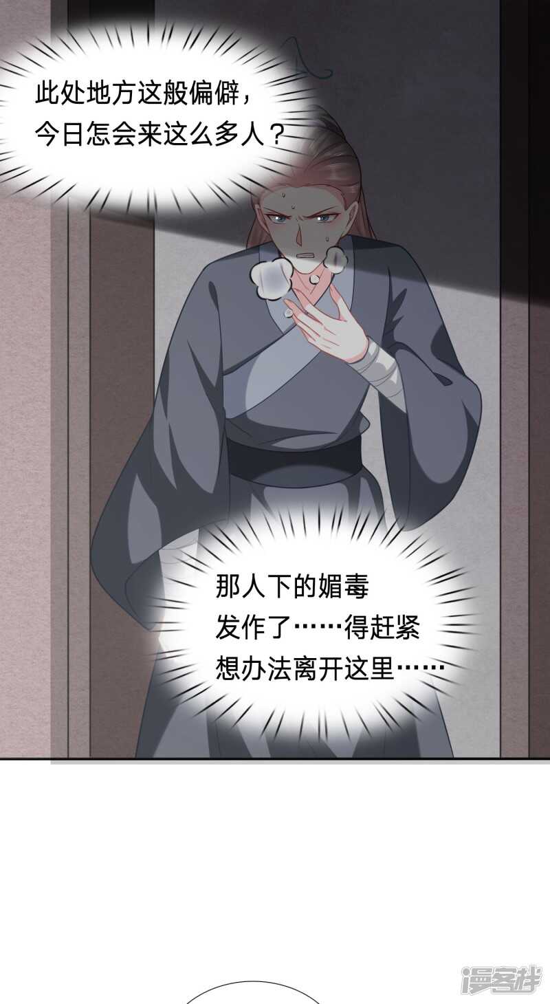 身中媚药的神秘男子8