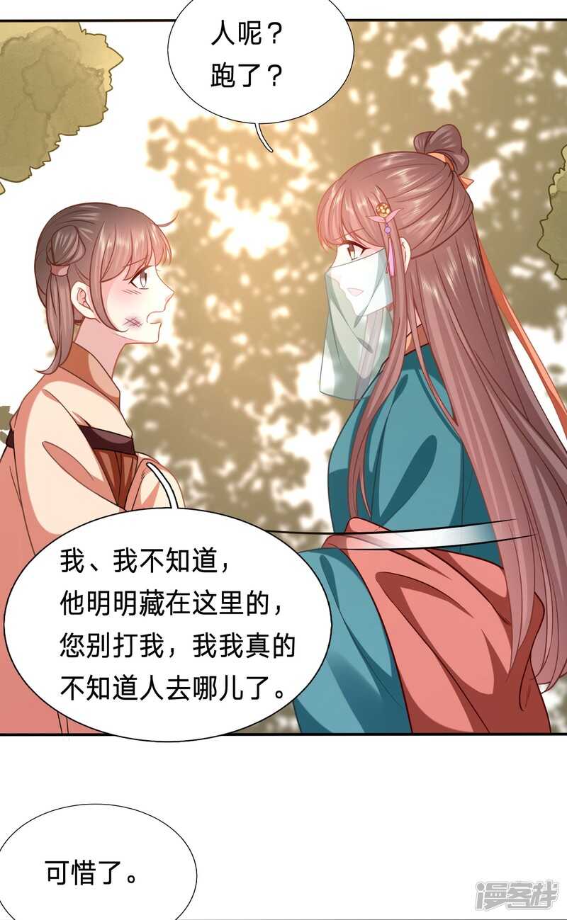 身中媚药的神秘男子9