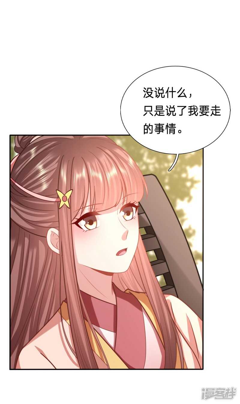 你的眼里只有她11