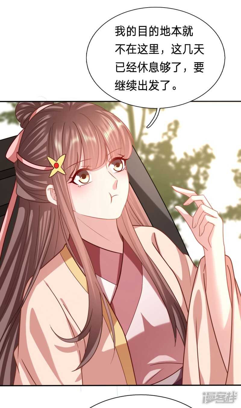 你的眼里只有她13