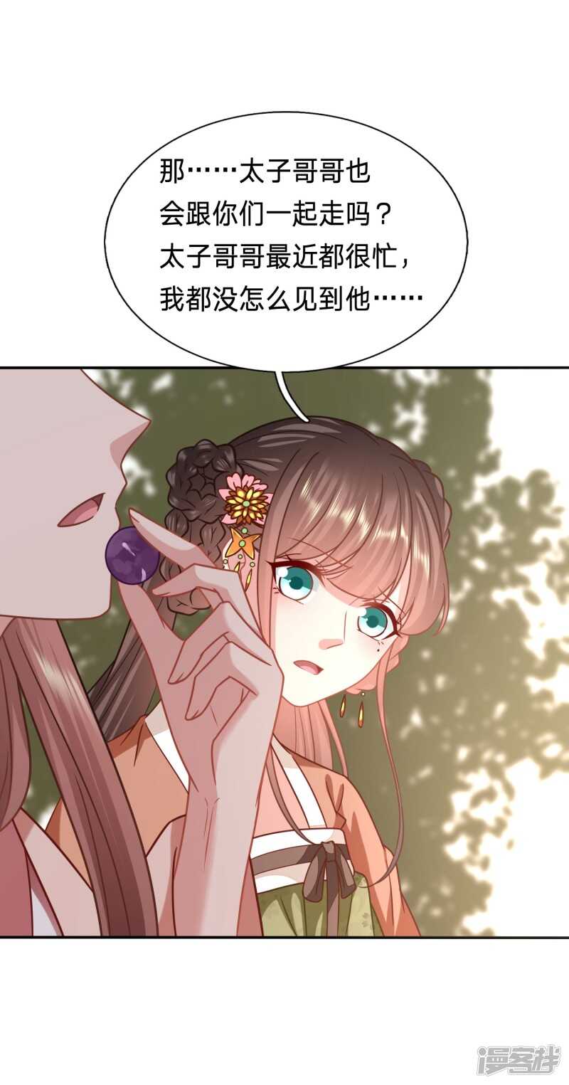 你的眼里只有她6