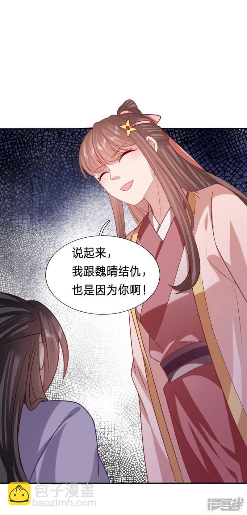 周冕你踢我屁股！11