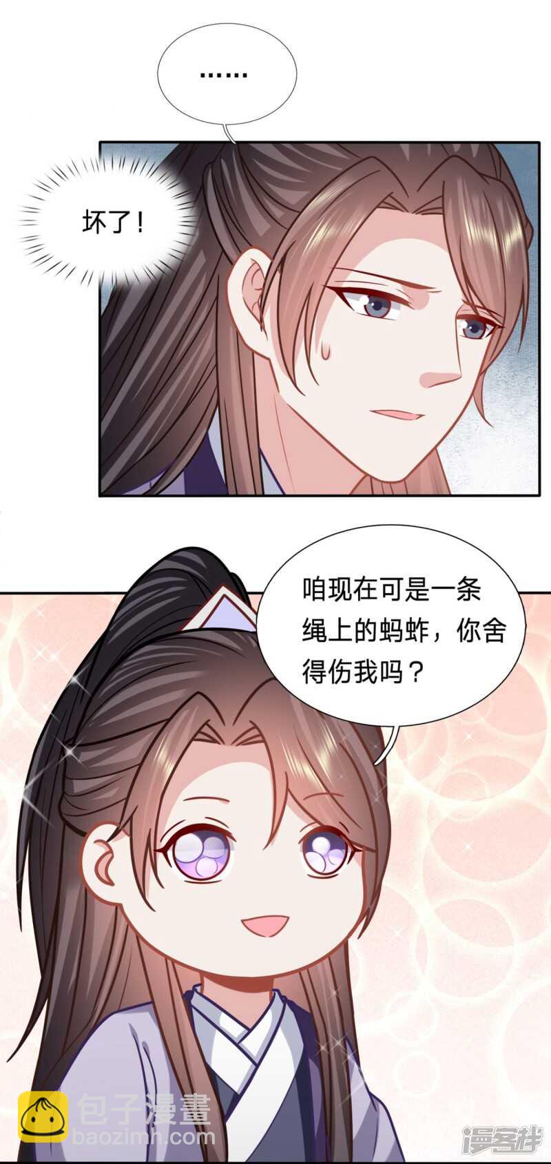 周冕你踢我屁股！12
