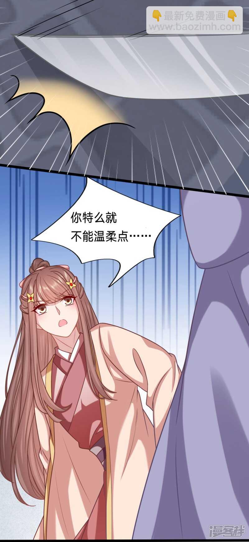 周冕你踢我屁股！4