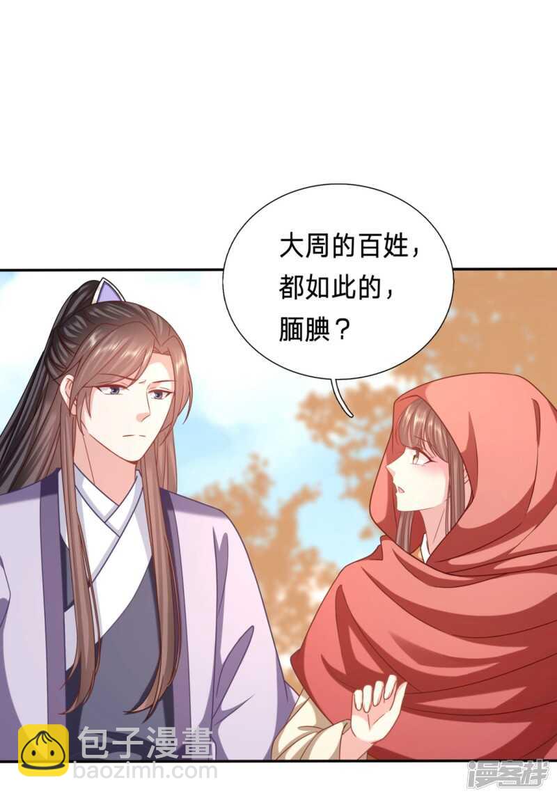 轮不到你保护12