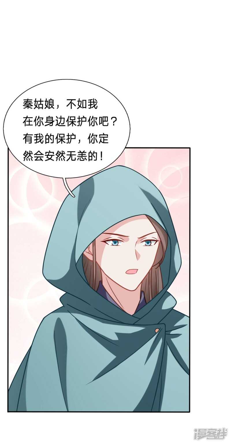 轮不到你保护17