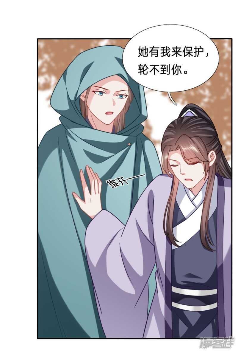 轮不到你保护18