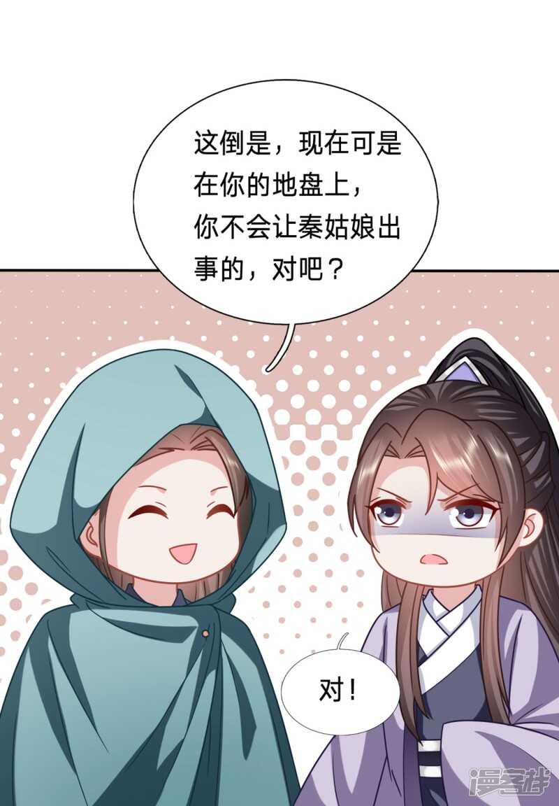 轮不到你保护19