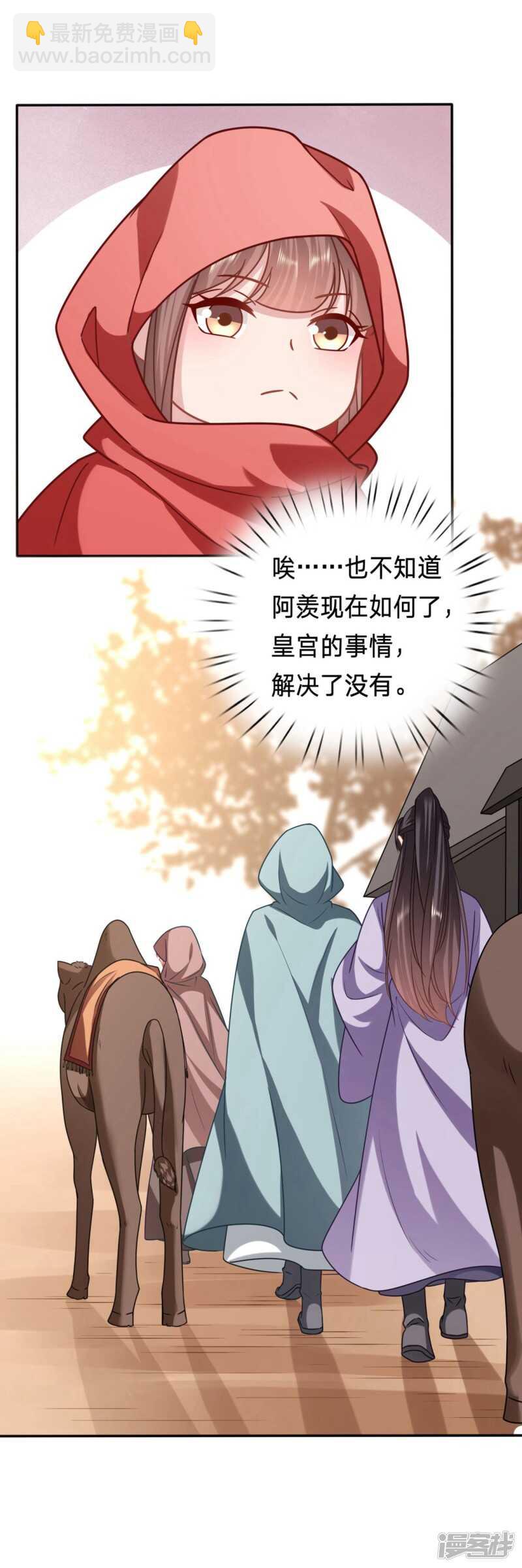轮不到你保护20
