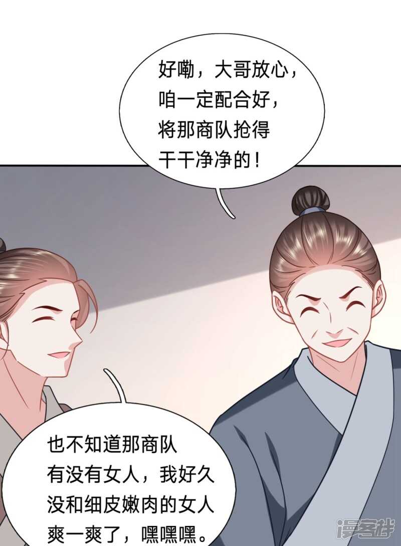 轮不到你保护8