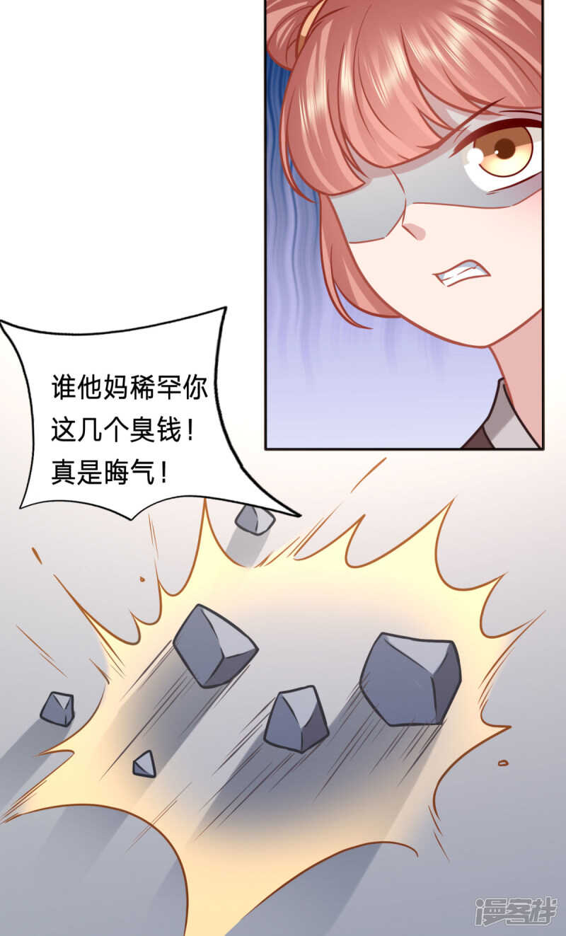 谁稀罕你的钱19