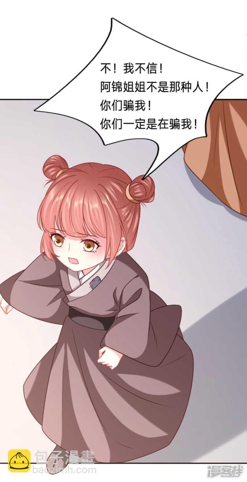 谁稀罕你的钱2