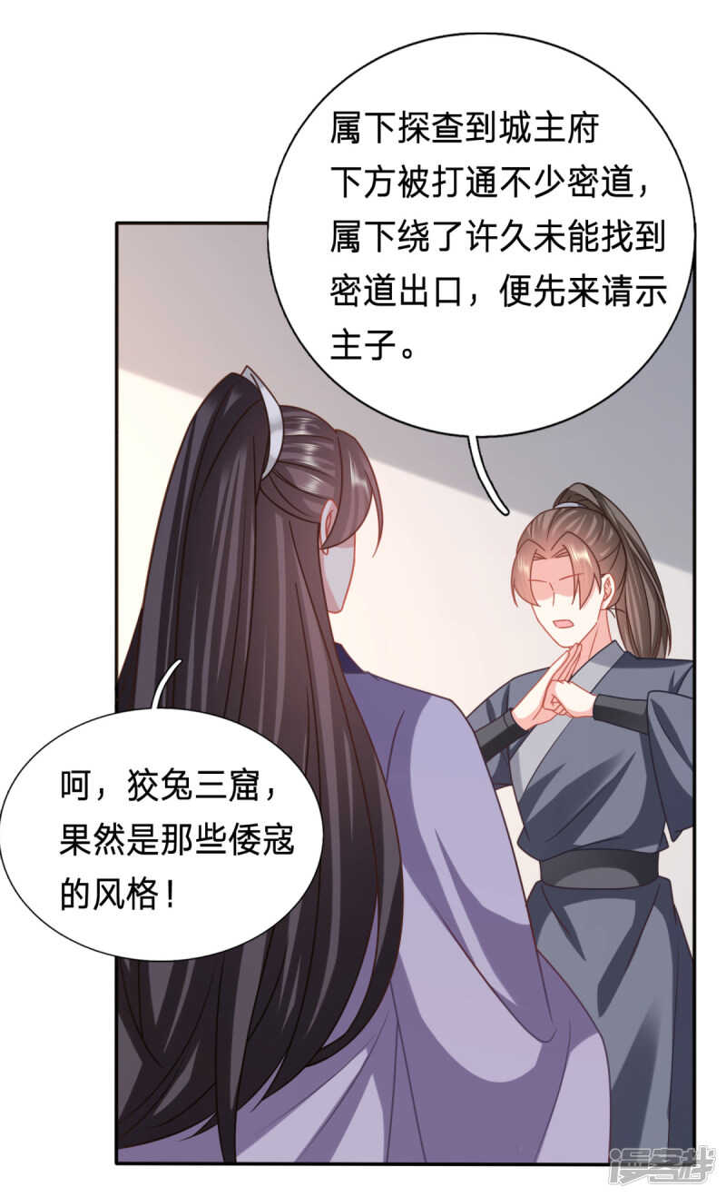 谁稀罕你的钱8